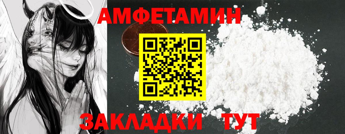 Елизово  Амфетамин Розовый  Amphetamine  Вход с VPN 