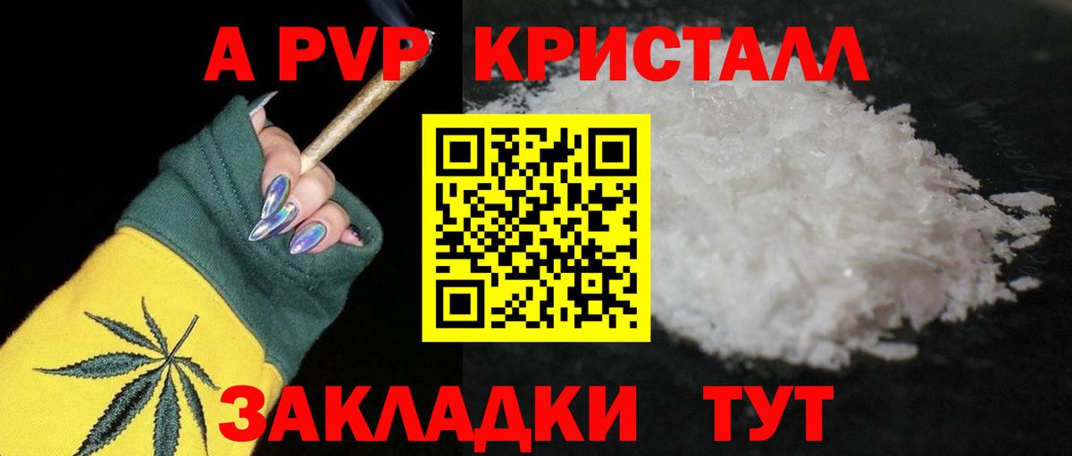 как найти наркотики  А ПВП Crystall  Елизово  Alpha-PVP крисы CK  Вход с VPN  A PVP крисы CK 