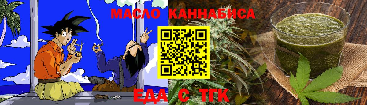 Елизово  Cannafood марихуана  Вход с VPN 