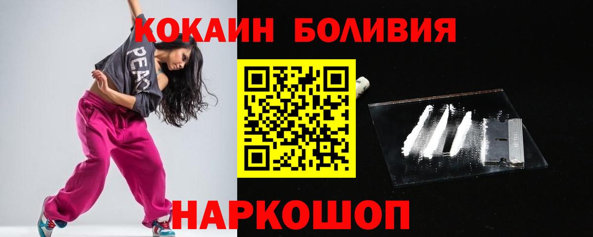 Елизово  Cocaine 99%  Вход с VPN 