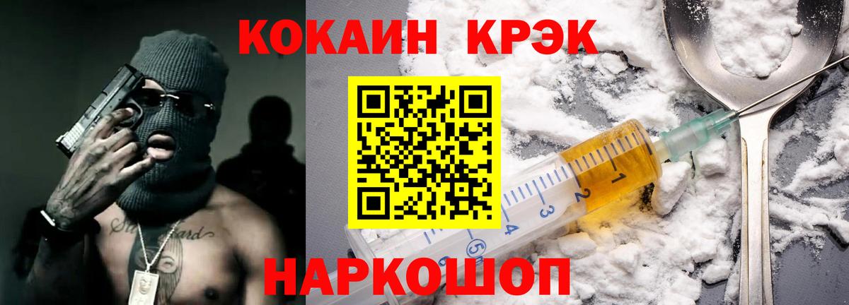 COCAIN FishScale Елизово