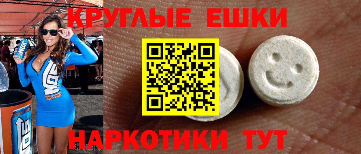 Ecstasy mix  Ecstasy  Елизово  Вход с VPN 