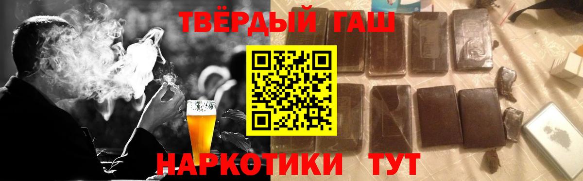 Елизово  ГАШИШ 40% ТГК  ГАШ  ГАШ ice o lator  Вход с VPN 