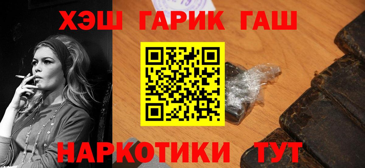 ГАШ hashish Елизово