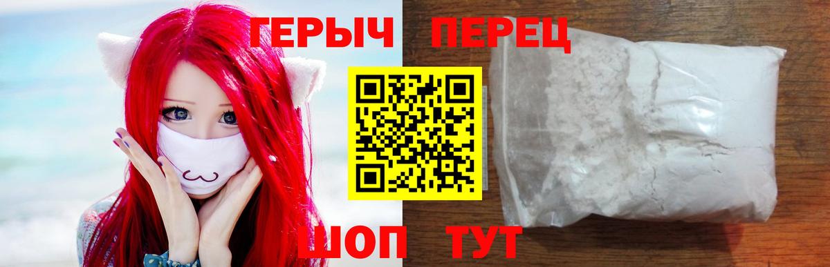 Елизово  ГЕРОИН герыч  Вход с VPN 