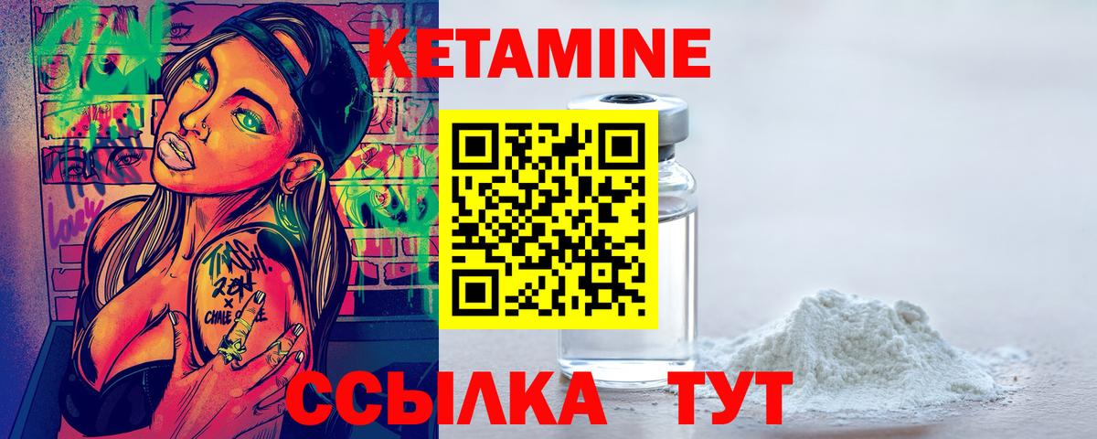КЕТАМИН ketamine  Вход с VPN  Кетамин ketamine  Елизово 