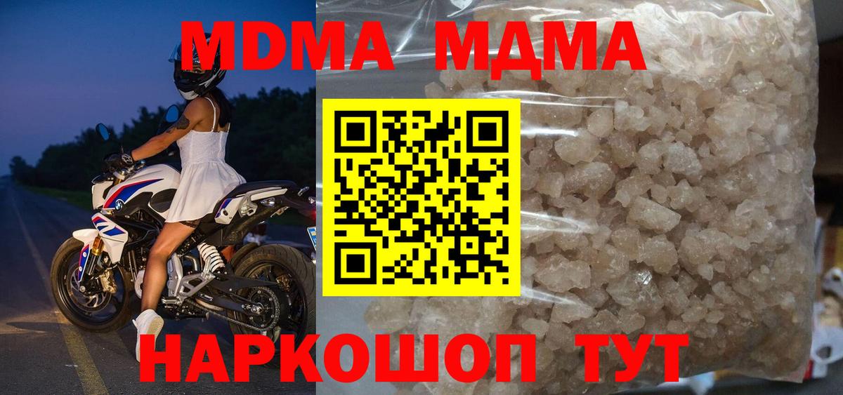 MDMA  MDMA VHQ  Вход с VPN  МДМА молли  Елизово 