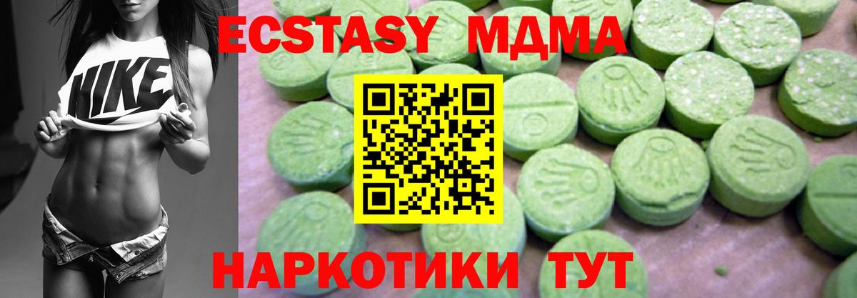 МДМА crystal Елизово