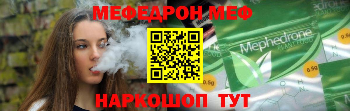 Меф  Елизово