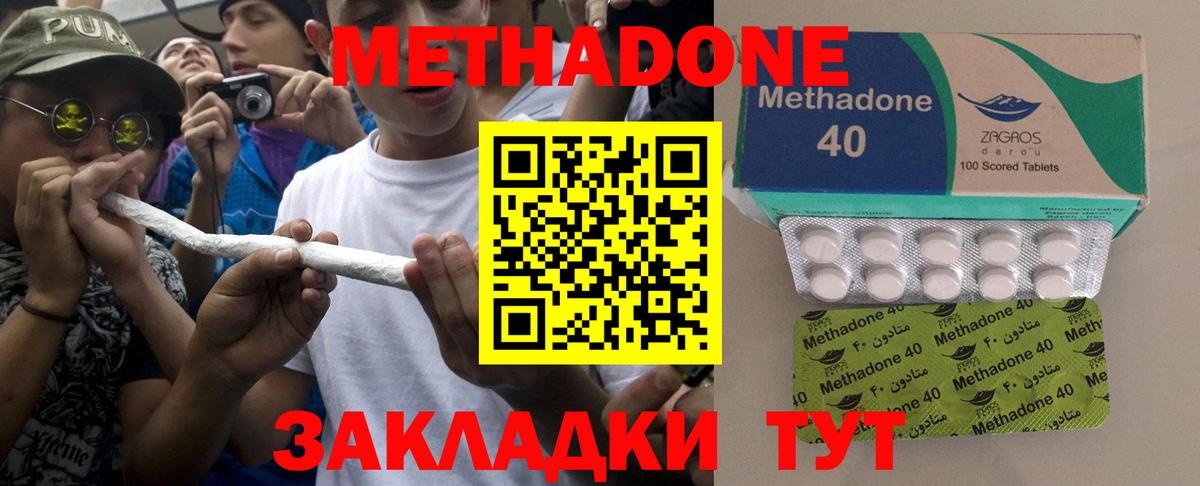 ОМГ ОМГ tor  МЕТАДОН VHQ  Елизово  Вход с VPN  МЕТАДОН methadone 