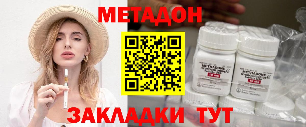МЕТАДОН мёд Елизово