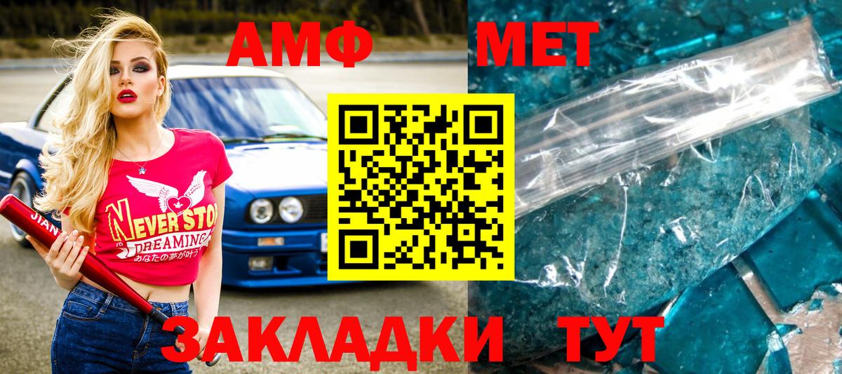МЕТАМФЕТАМИН витя Елизово