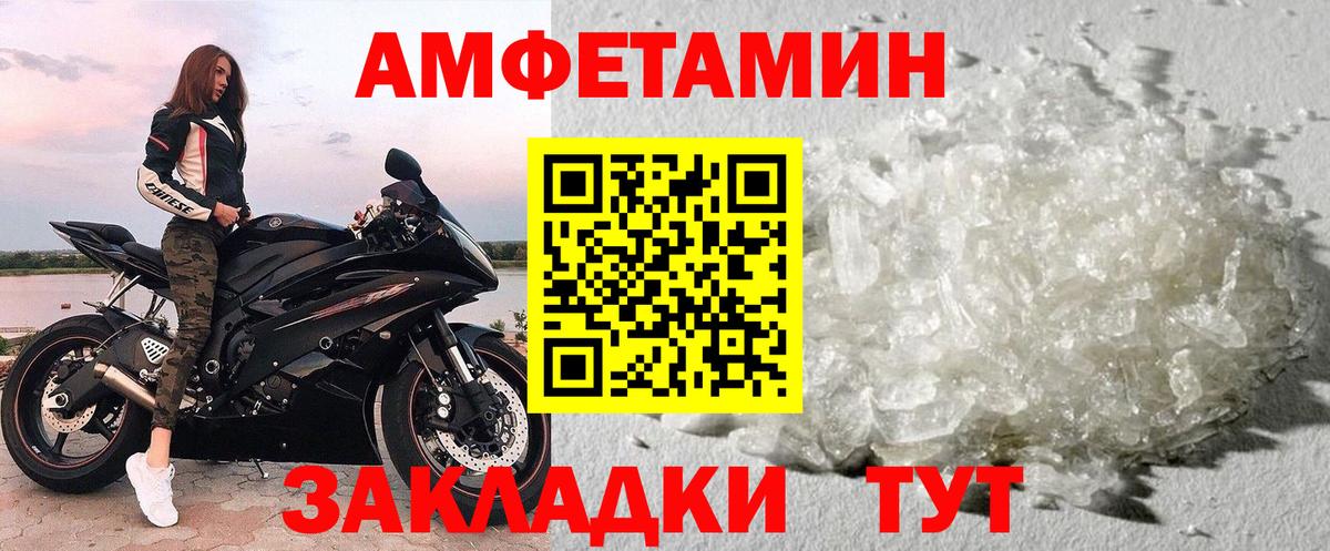 МЕТАМФЕТАМИН пудра  Вход с VPN  Елизово 