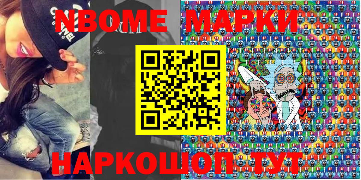 Наркотические марки 1,5мг  Наркотические марки 1,5мг  Вход с VPN  Елизово 