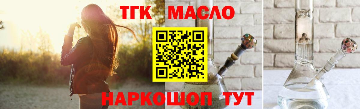 ТГК вейп с тгк  Дистиллят ТГК концентрат  Елизово  Вход с VPN 